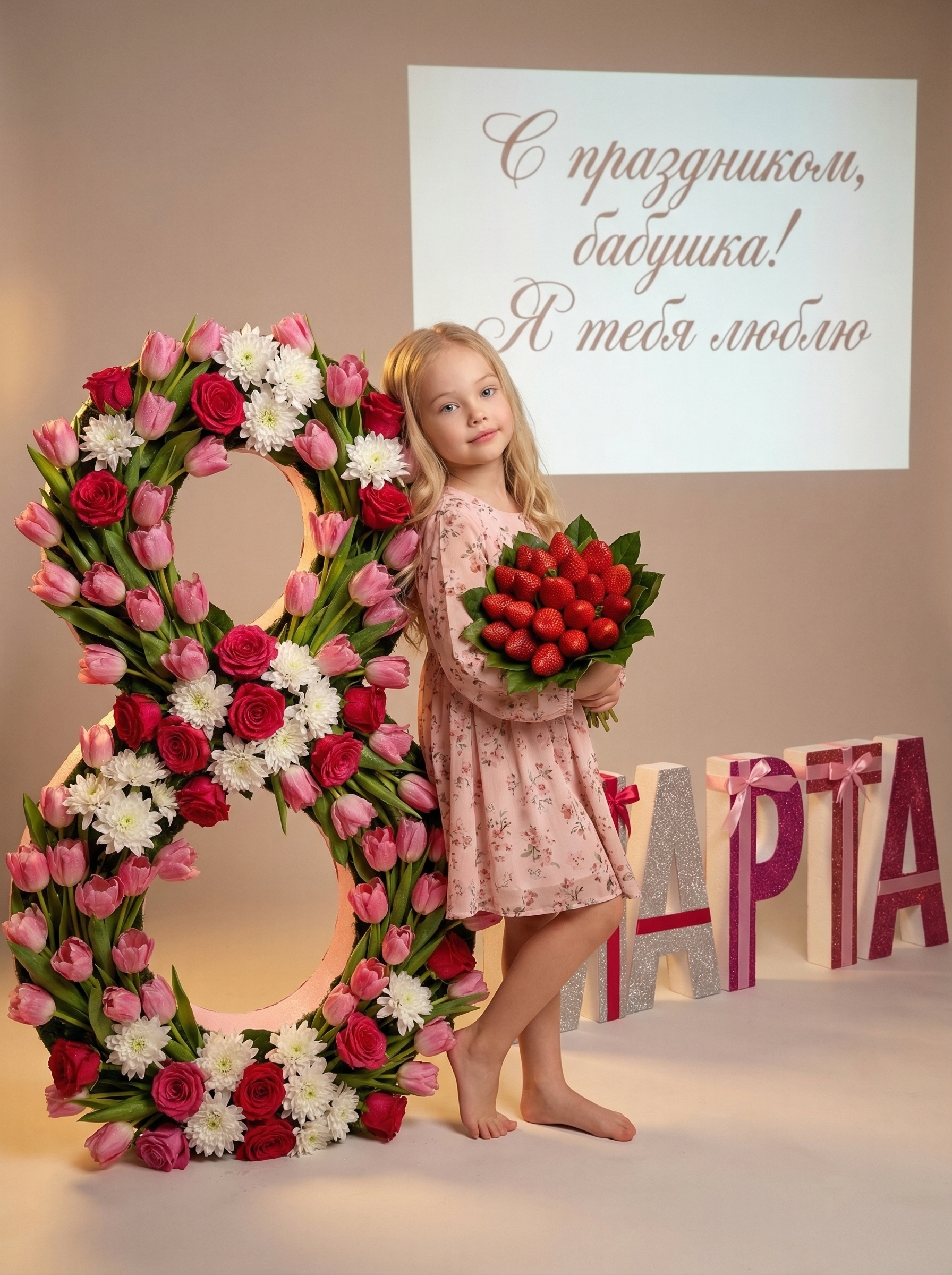 Бабушке от внучки 