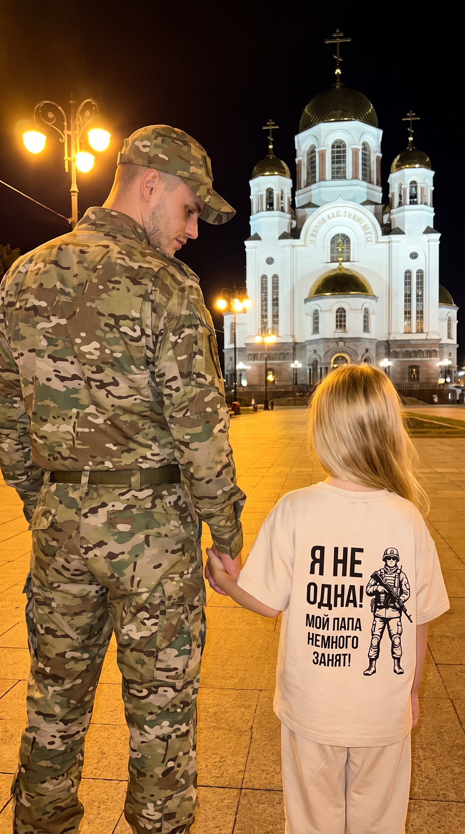Мой папа