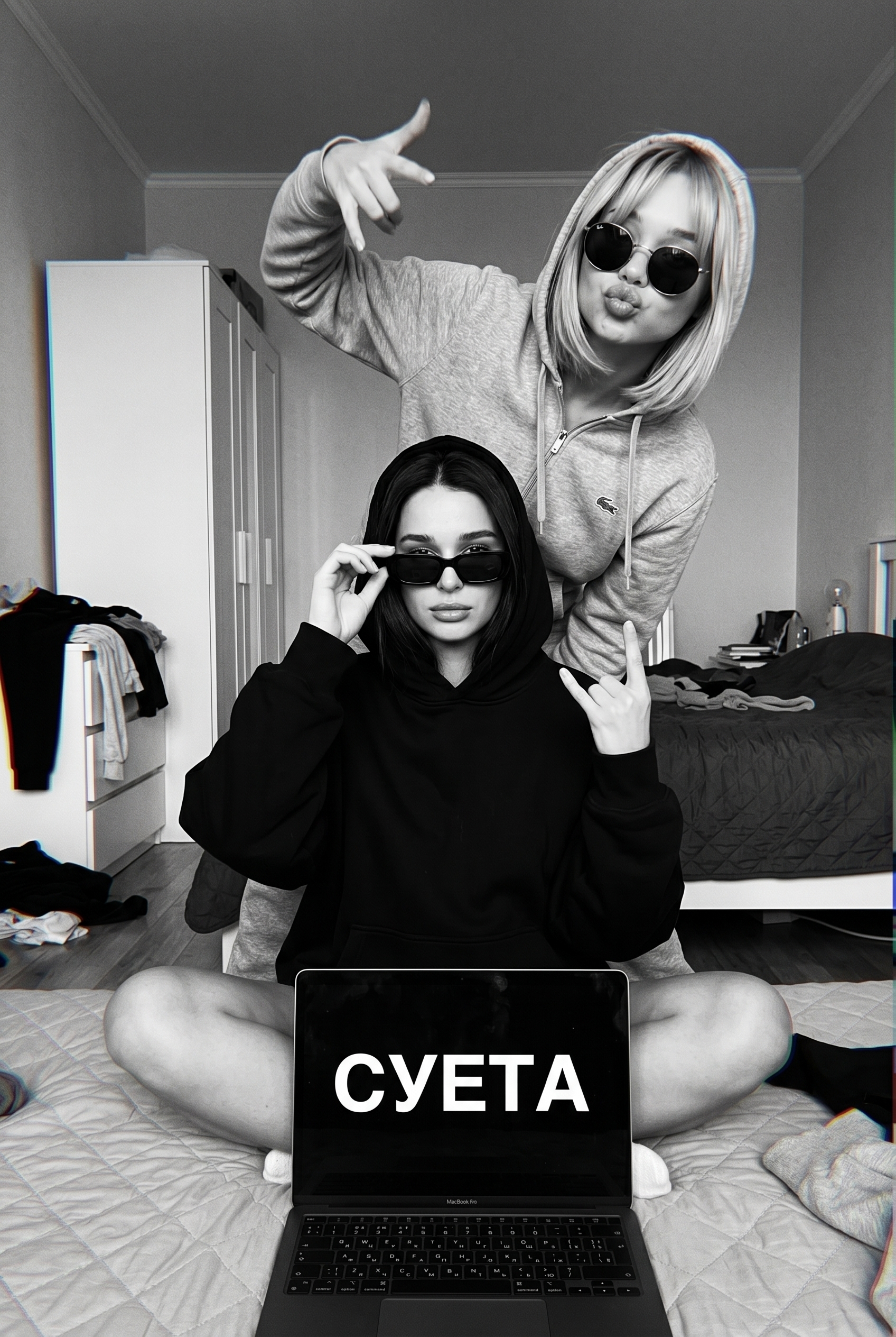 Суета