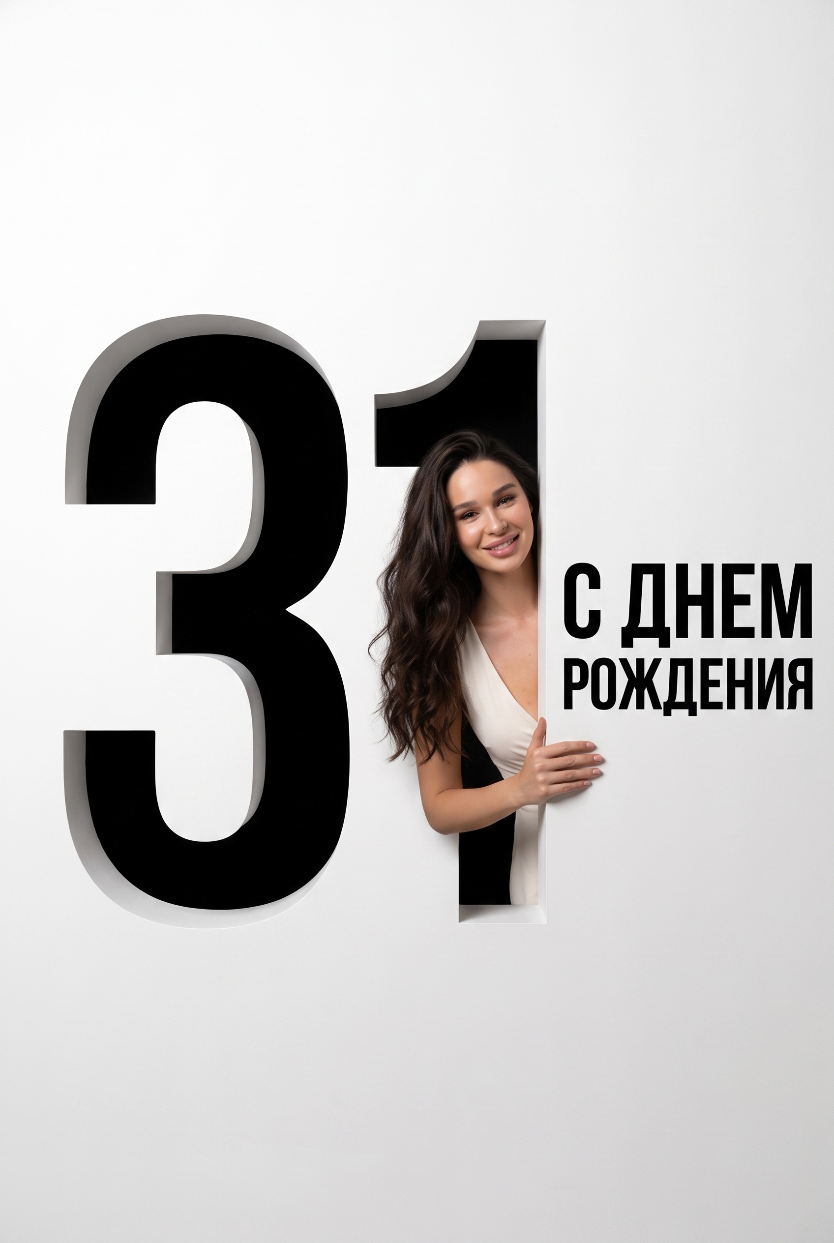Цифра 