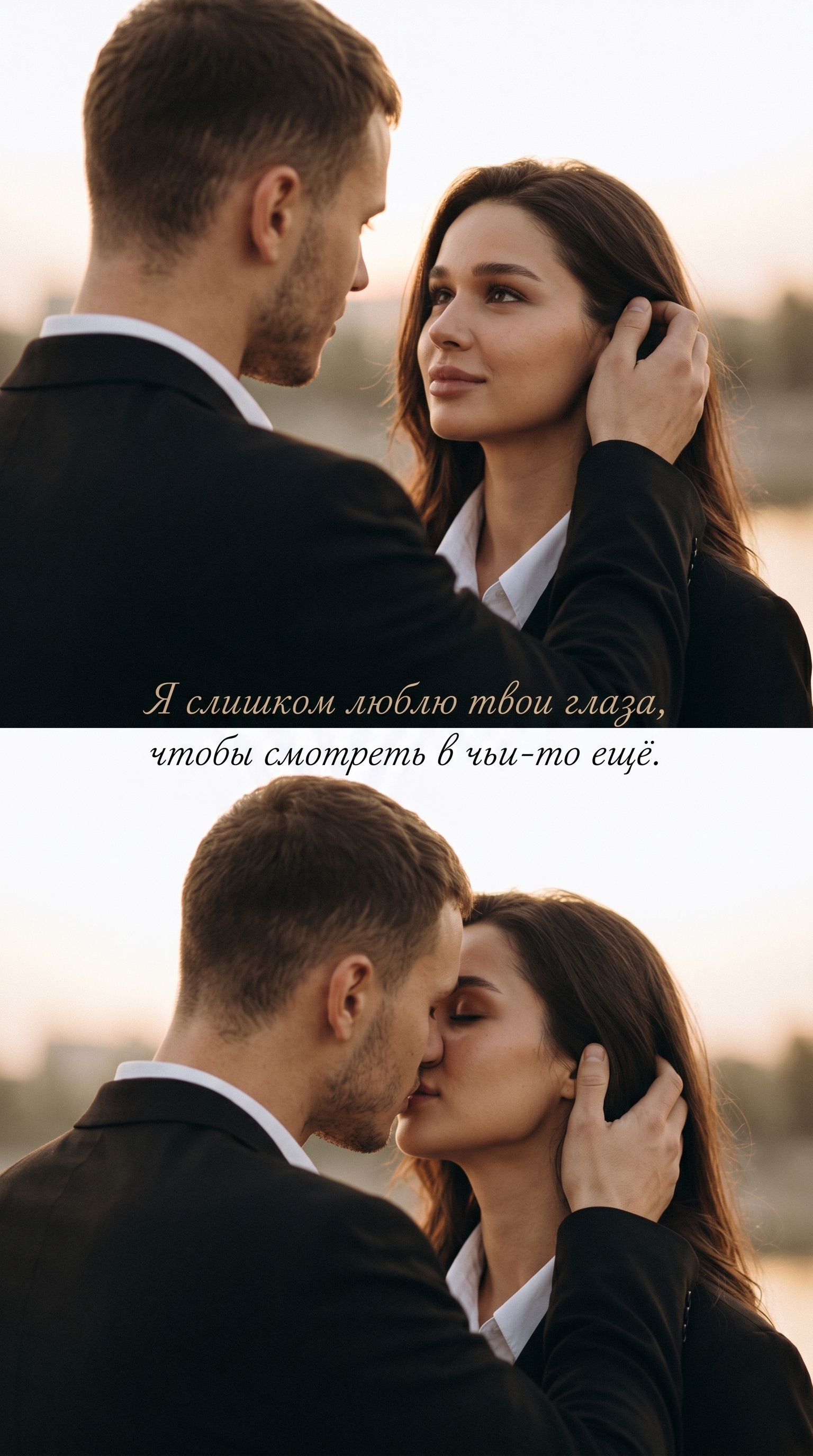 Твои глаза 