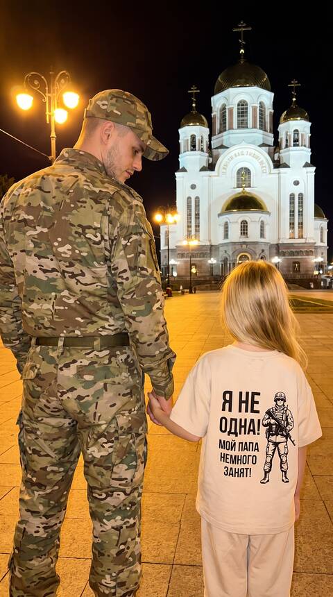 Мой папа
