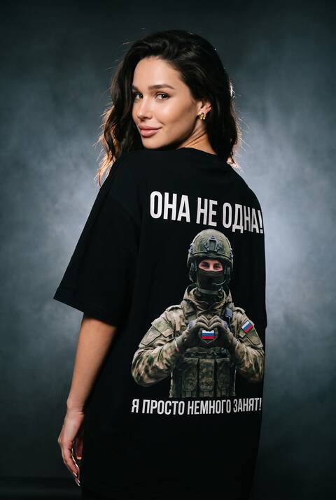 Она не одна 