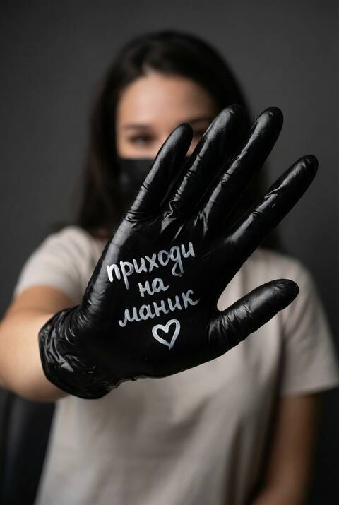 Приходи на маник 
